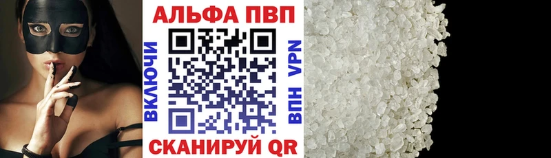 продажа наркотиков  Северобайкальск  A-PVP мука 
