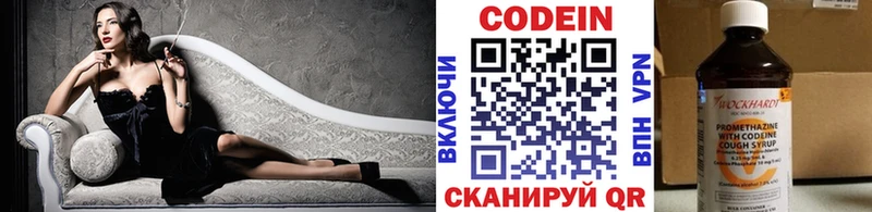 купить наркотик  Северобайкальск  Кодеиновый сироп Lean Purple Drank 