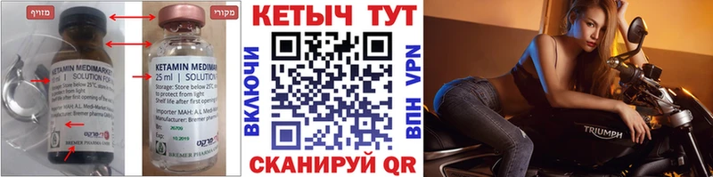 купить наркотик  kraken как войти  Кетамин VHQ  Северобайкальск 