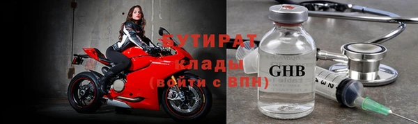 бутират Арсеньев