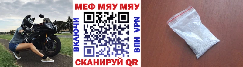купить   ссылка на мегу онион  МЕФ кристаллы  Северобайкальск 