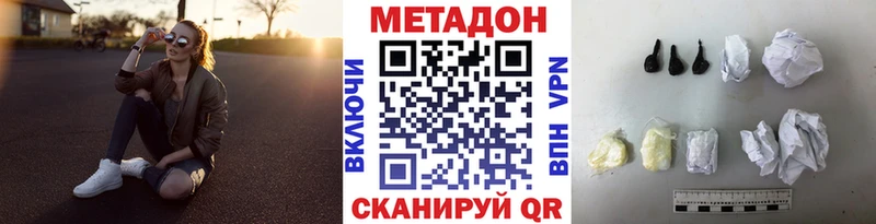 продажа наркотиков  Северобайкальск  Метадон мёд 